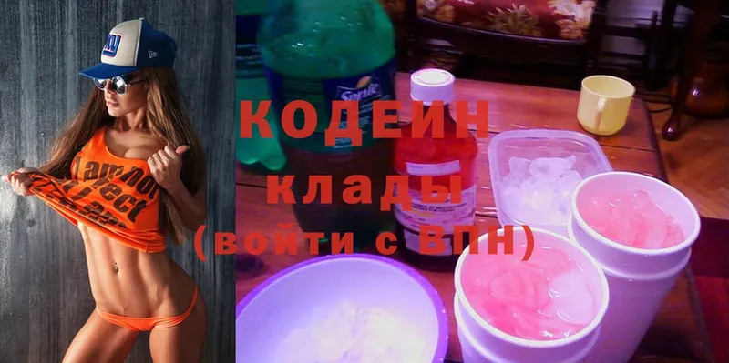 Кодеин Purple Drank  продажа наркотиков  Покровск 