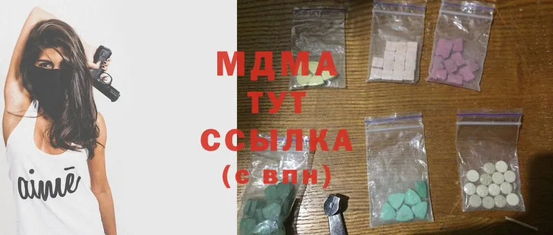 гидра ссылки  Покровск  MDMA молли 